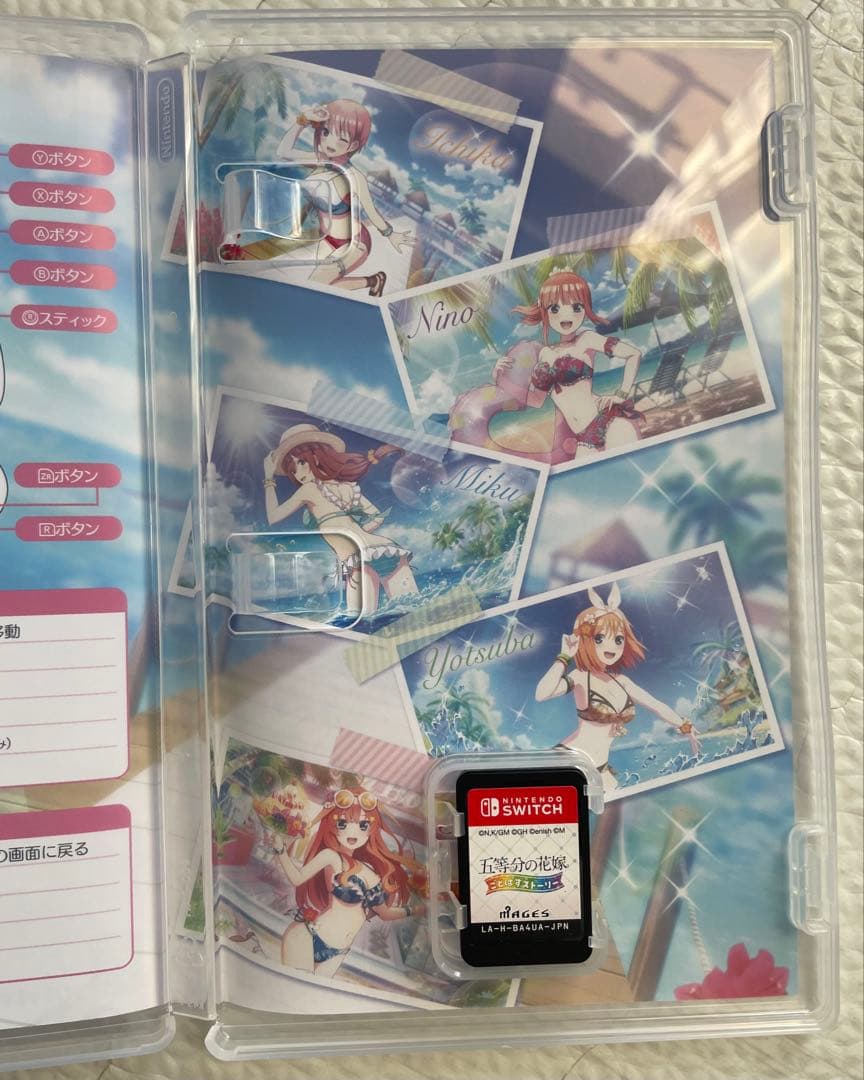 五等分の花嫁 ごとぱずストーリー Switch 五つ子コンプリートセット
