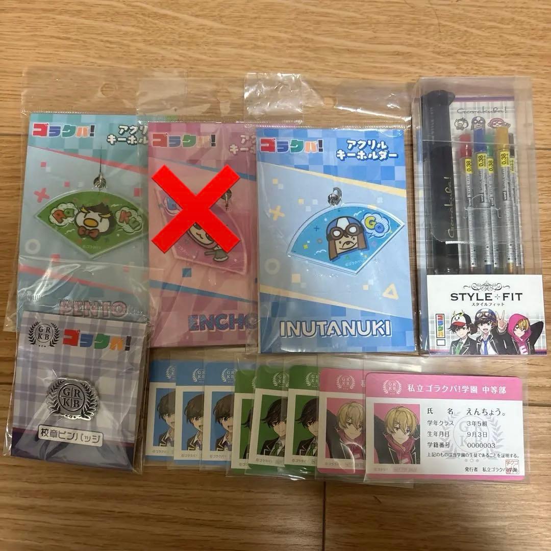 ゴラクバ　まとめ売り　ranoon