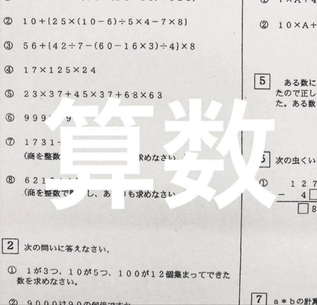 HANA様