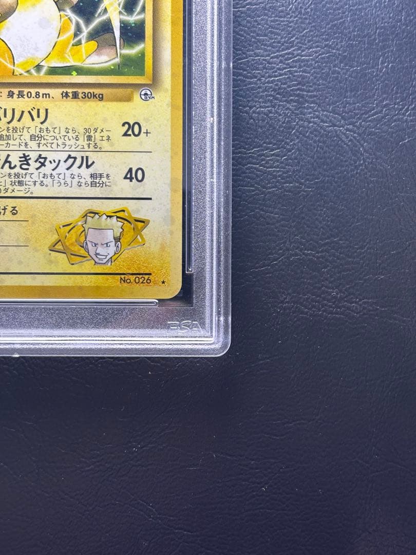 【PSA10】マチスのライチュウ 旧裏 No.026