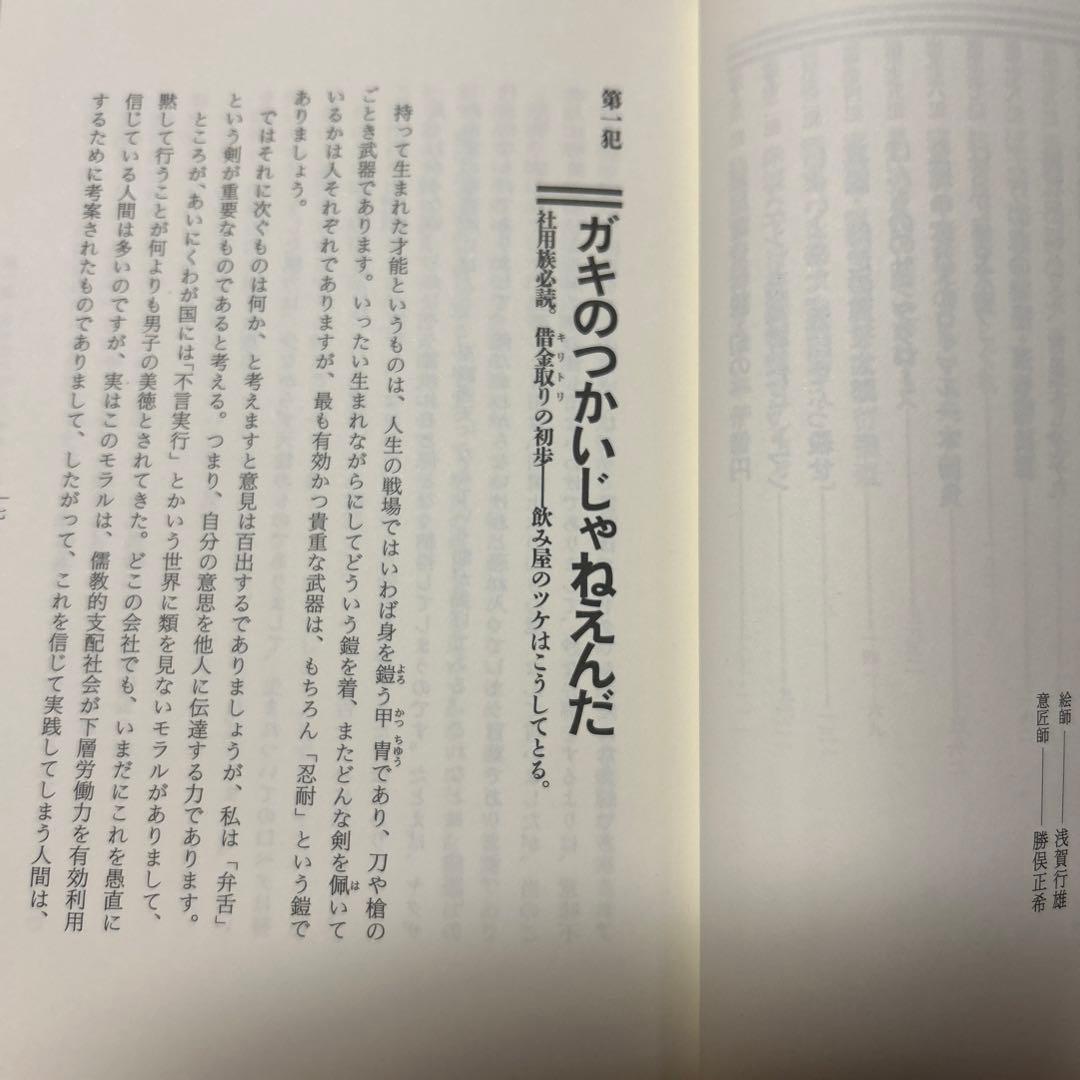 値下げ[幻のデビュー作！初版]浅田次郎 著『とられてたまるか』初帯　愛読者カード