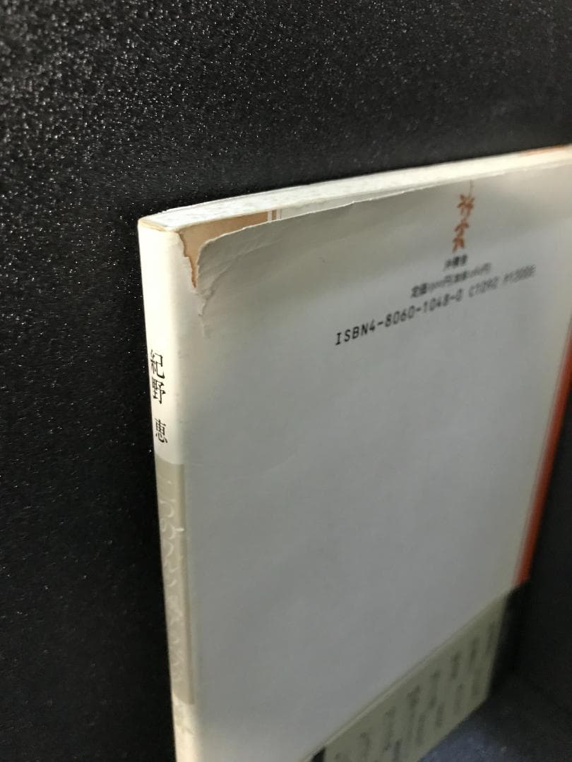 二つのワルツ風アラベスク (現代短歌セレクション) 紀野恵