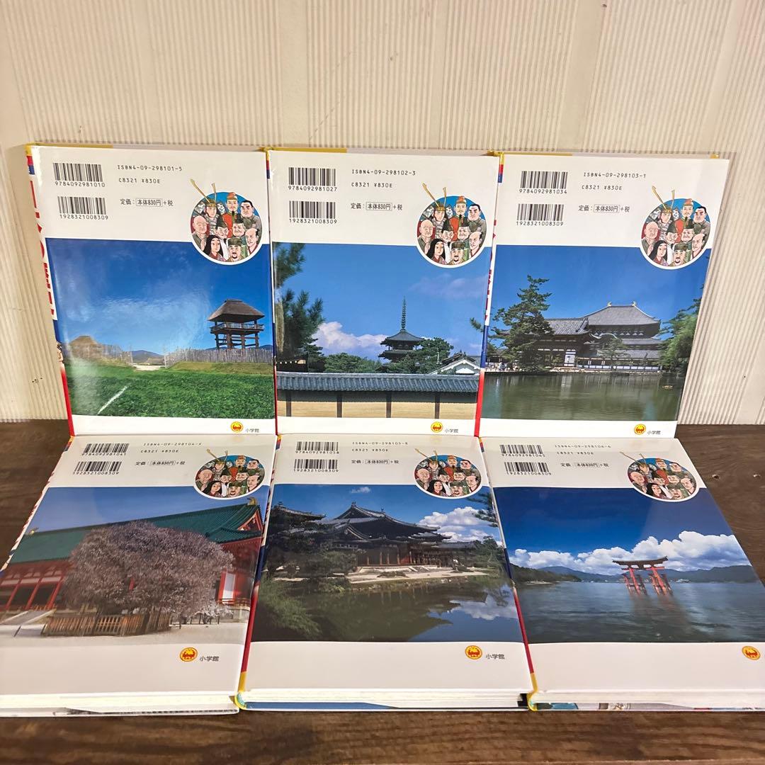 美品　少年少女 日本の歴史 全２2巻＋別巻２冊（全24冊セット）