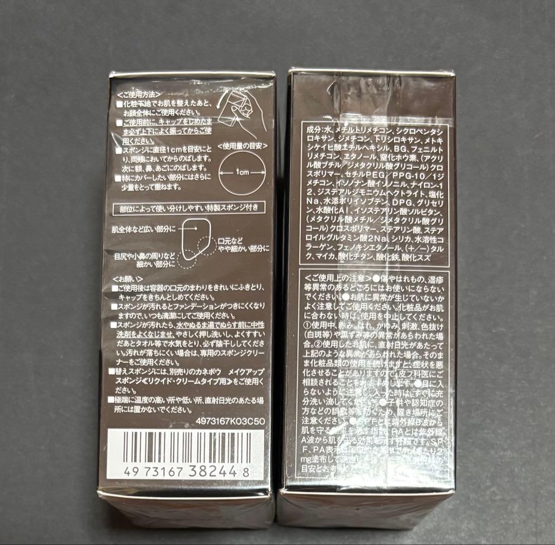 COFFRET D'OR リフォルムグロウリクイドUV ベージュ-D 30ml