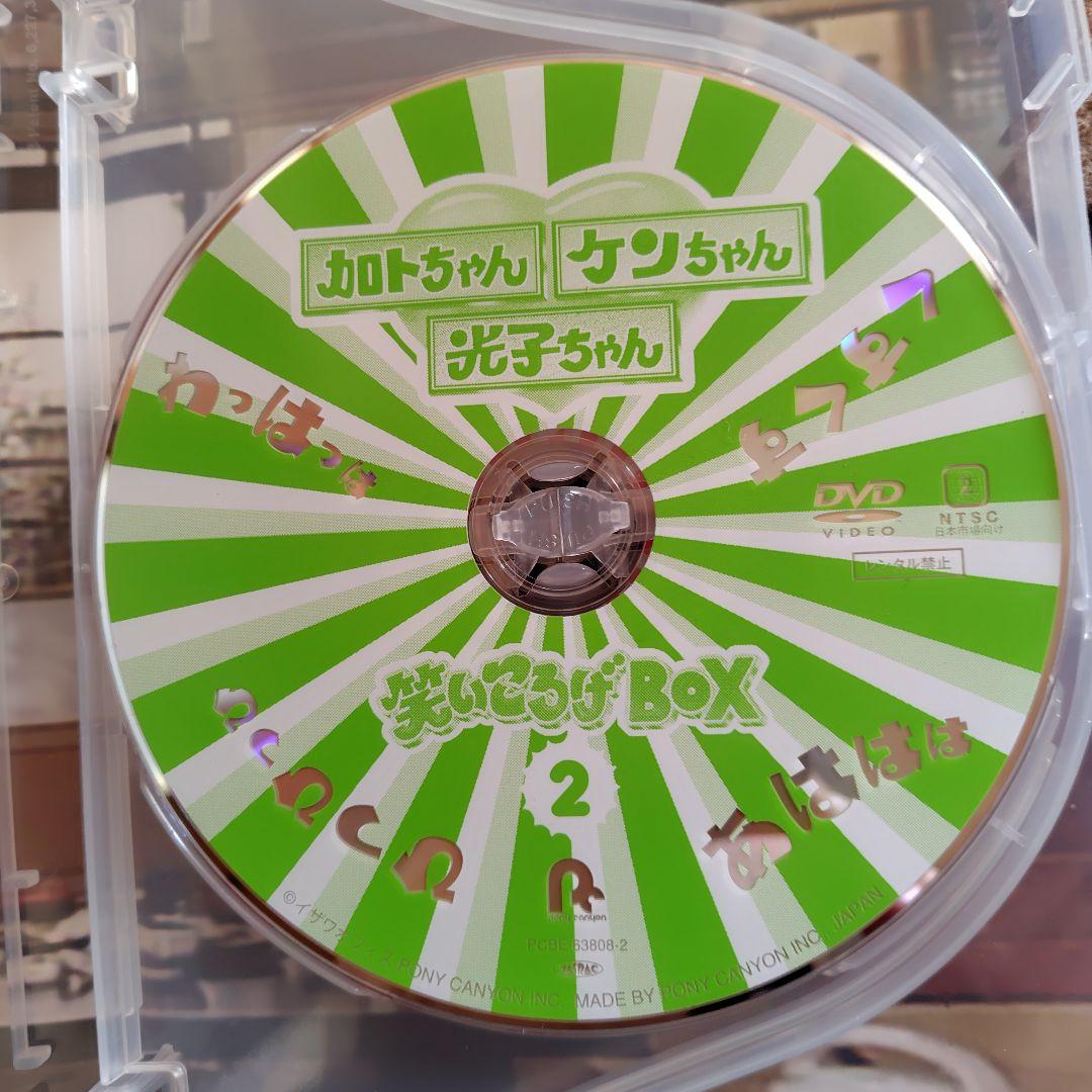 カトちゃん・ケンちゃん・光子ちゃん 笑いころげDVD-BOX(3枚組)