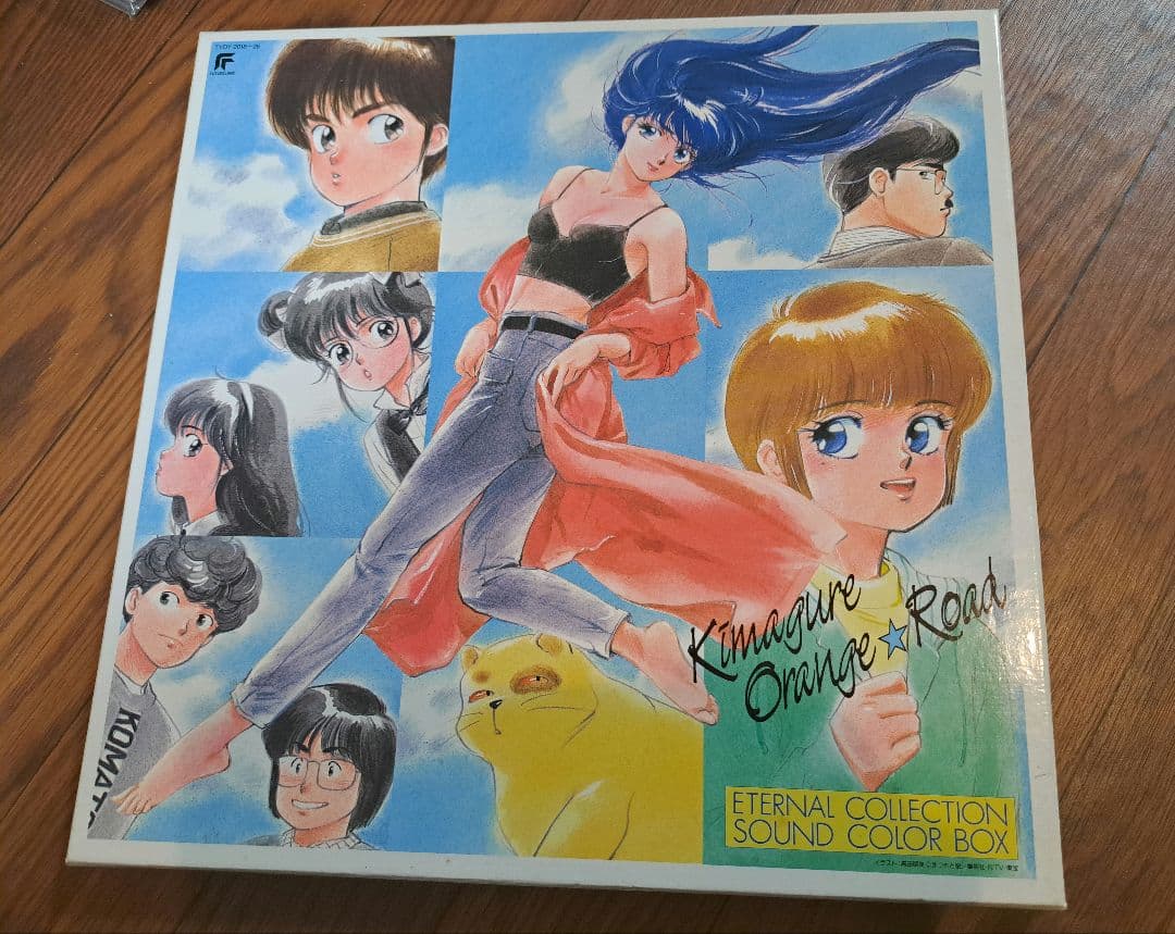 きまぐれオレンジ☆ロード ETERNAL COLLECTION