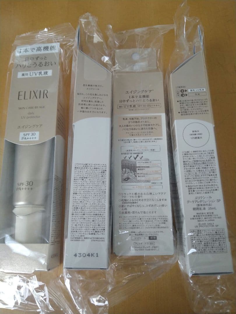 ELIXIR エリクシール　デーケアレボリューションSP　化粧下地 30ml