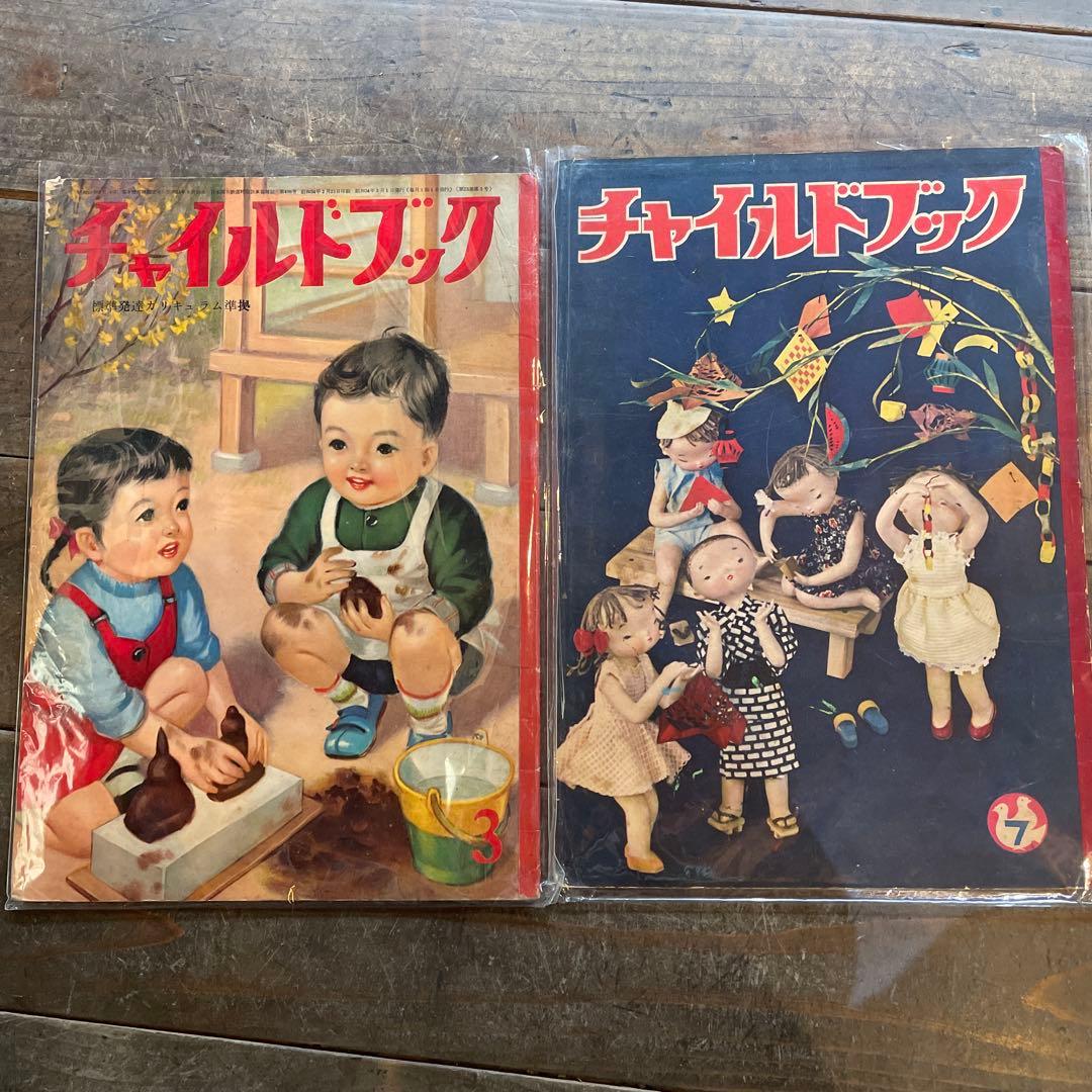 昭和28年から昭和34年チャイルドブック 6冊／キンダーブック1冊　計7冊