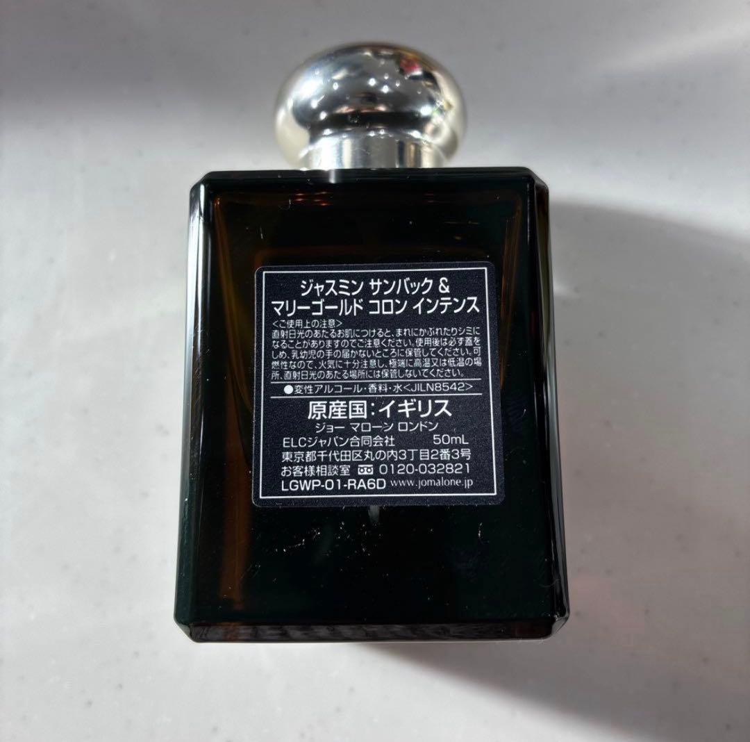 ジョーマローン　ジャスミンサンバック＆マリーゴールドコロン　50ml