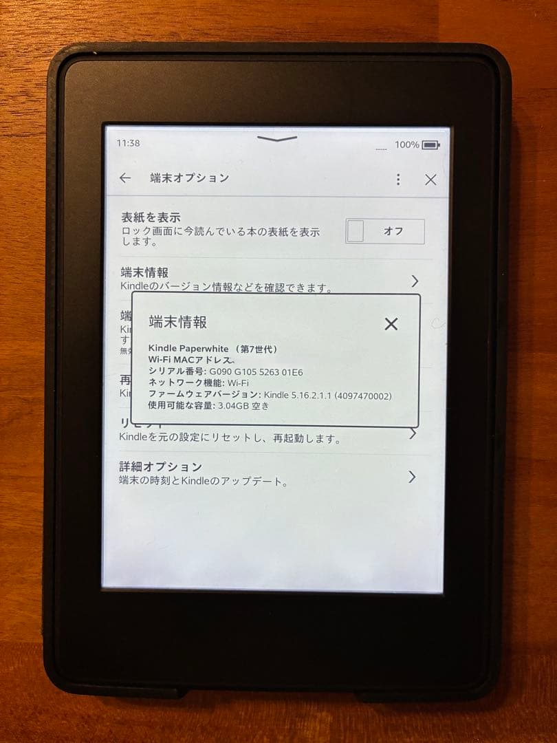 【美品】Kindle Paperwhite 第7世代　ケース、ケーブル、アダプタ
