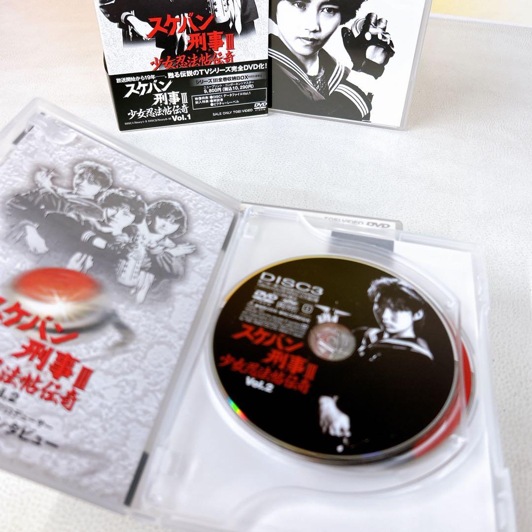 スケバン刑事III 少女忍法帖伝奇 DVDボックス　初回生産限定　帯付き