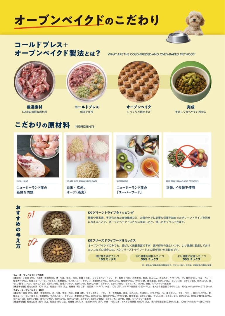 新品未開封 K9ナチュラル オーブンベイクド ラム 4kg×1 ドッグフード