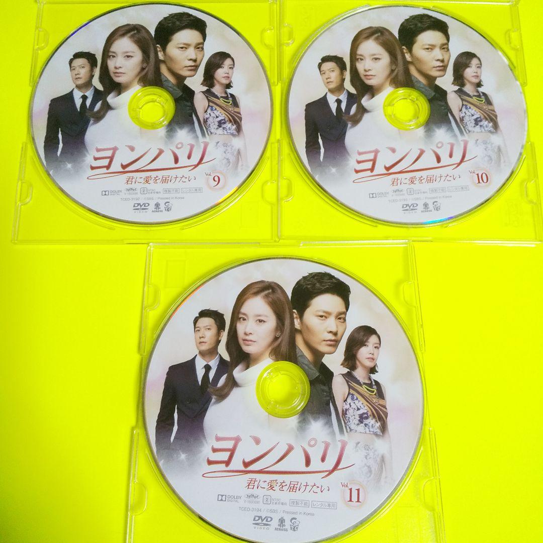DVD★ヨンパリ~君に愛を届けたい~ (全話)★ キム・テヒ チュウォン