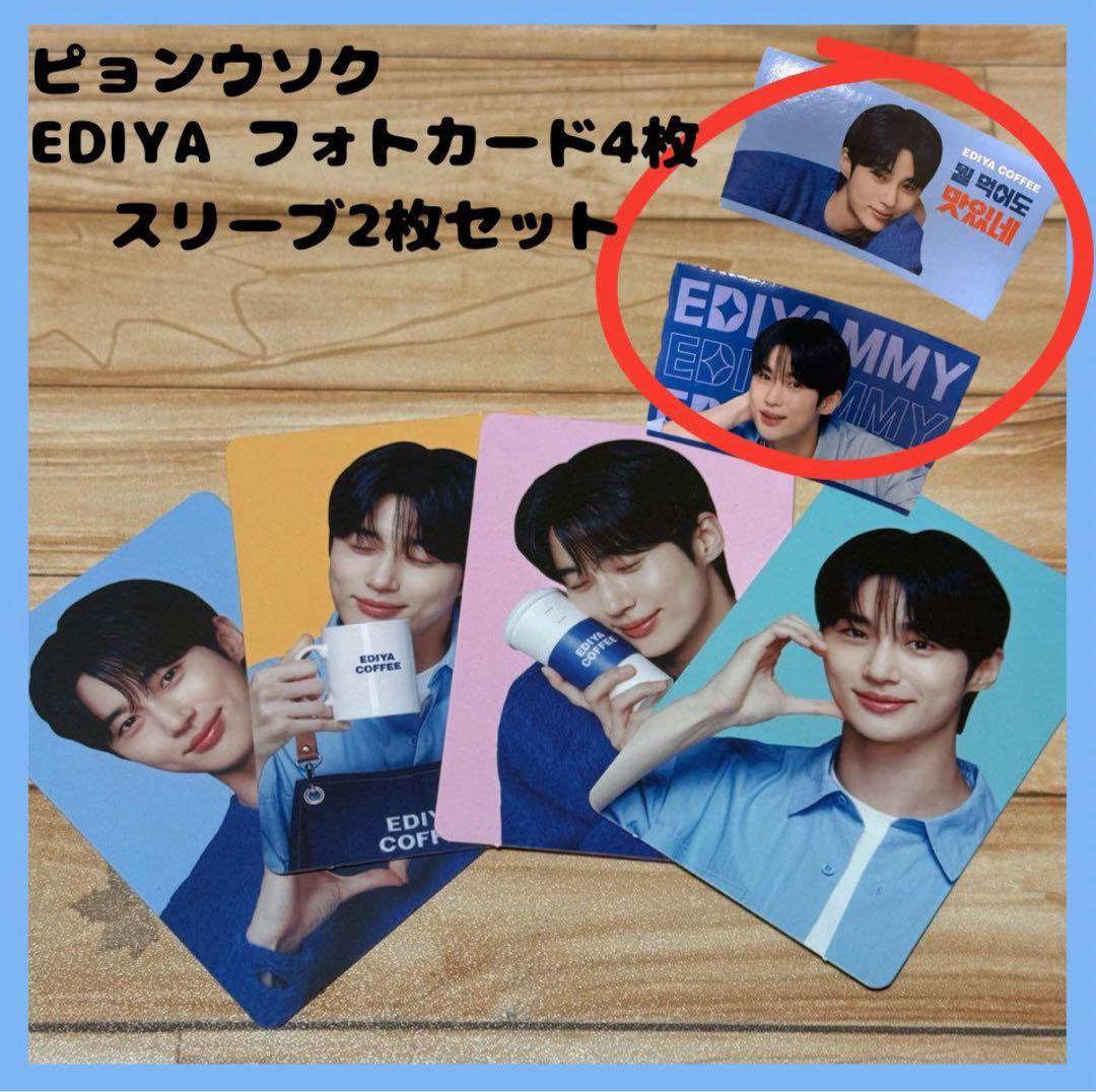 ビョンウソク HBD BWS キーリング EDIYA byeonwooseok