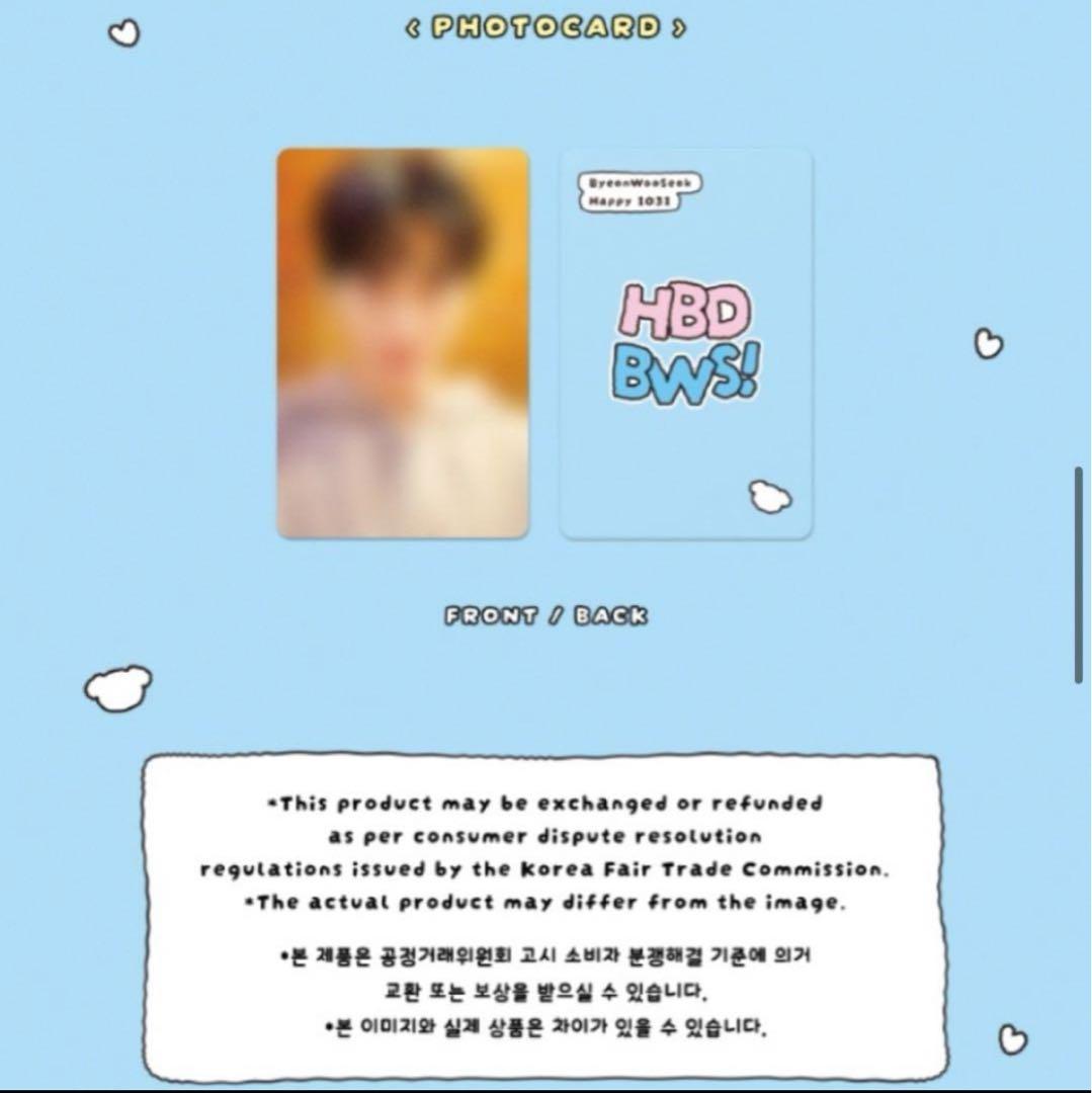ビョンウソク HBD BWS キーリング EDIYA byeonwooseok