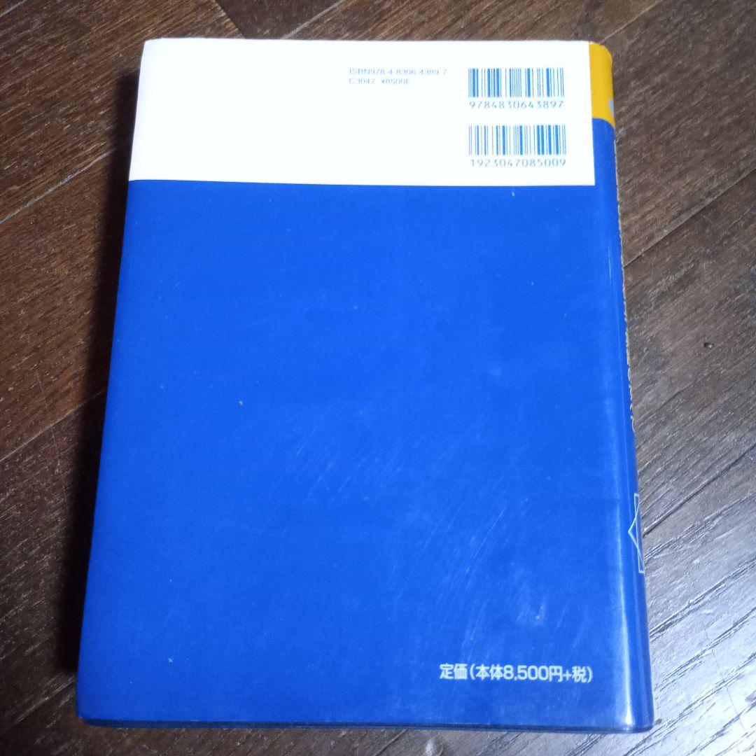 鍼灸療法技術ガイド II 00-05