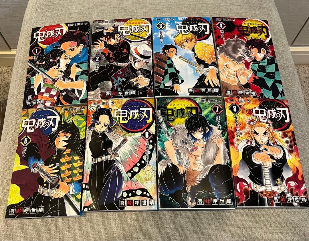 鬼滅の刃 全巻セット(おまけ含む)
