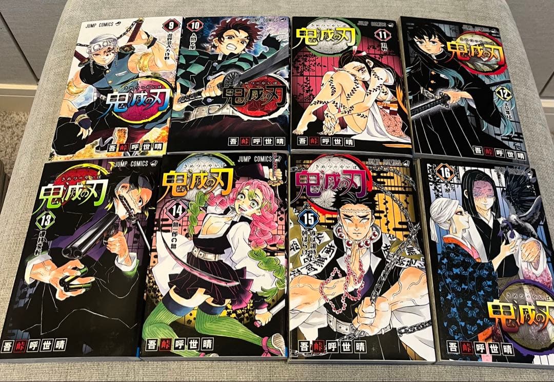 鬼滅の刃 全巻セット(おまけ含む)