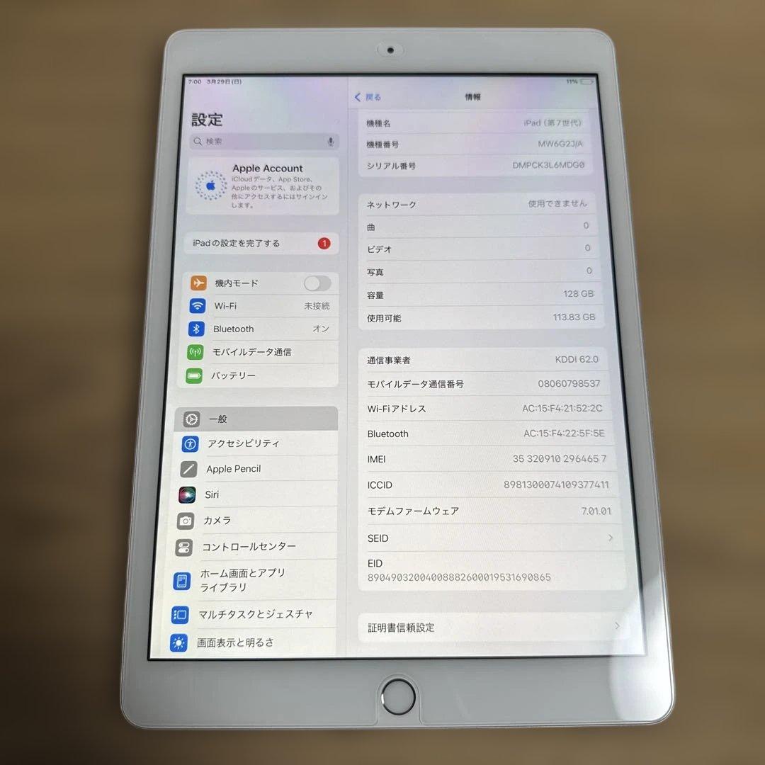 Apple iPad 第7世代 128GB