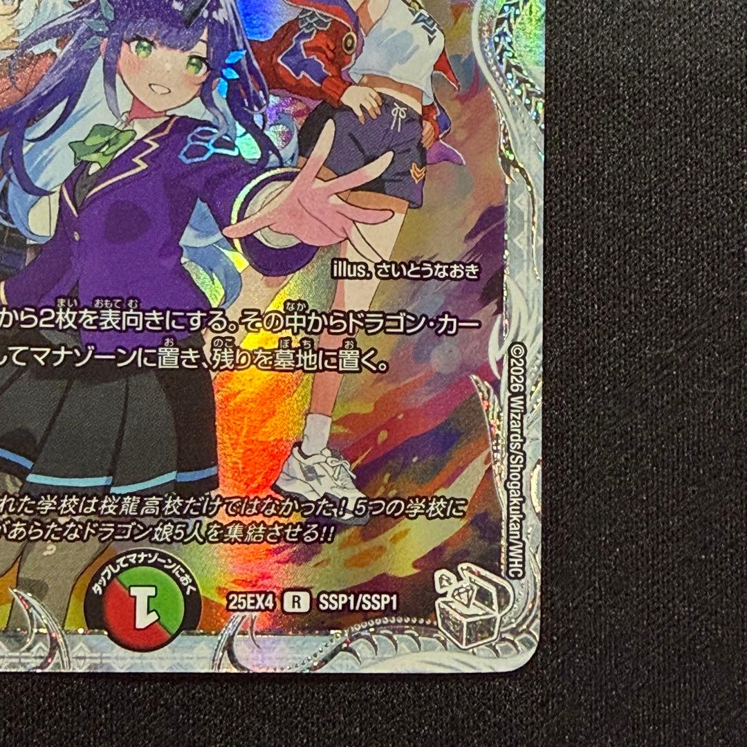 【25EX4 SSP1】メンデルスゾーン　ダイヤモンド パンドラウォーズ ダイヤ
