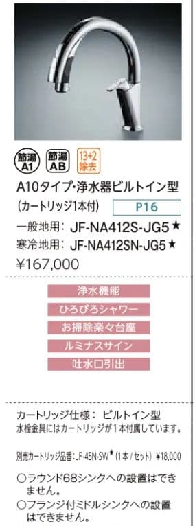 のぶさん　 JF-NA412S-JG5Z(JW)+JF-NA412SBKJG5