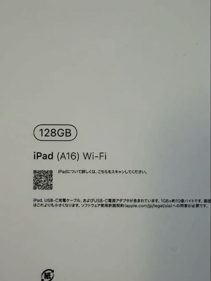新品未開封 Apple iPad A16 ブルー 128GB