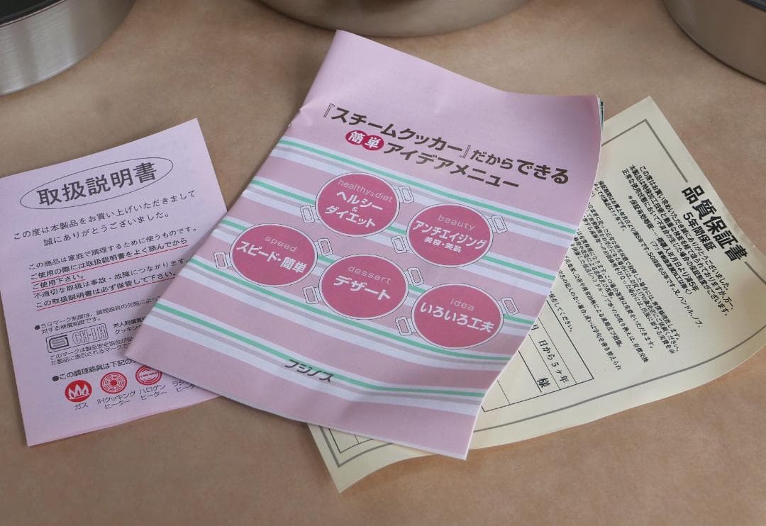 不思議な蒸気鍋　未使用