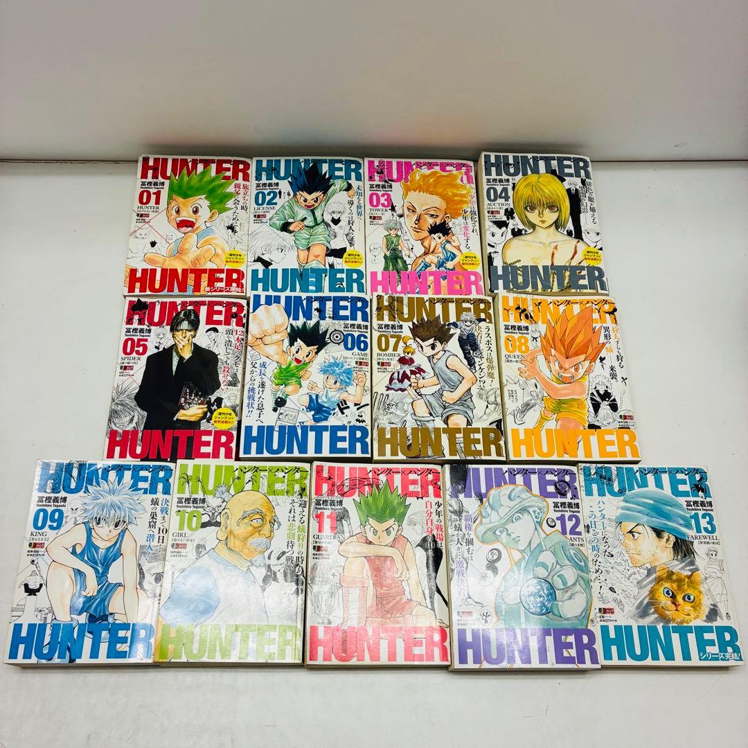 HUNTER×HUNTER 1〜13巻 コンビニ版 全巻セット