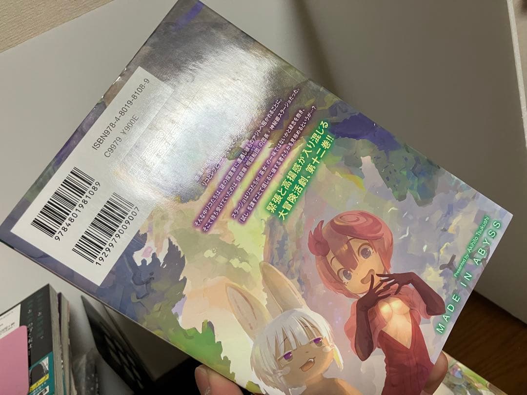 メイドインアビス 14 既刊全巻