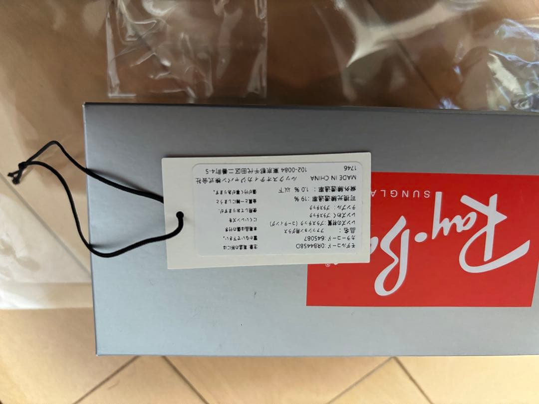 未使用品　Ray Ban サングラス RB4458D グレーxダークグレー