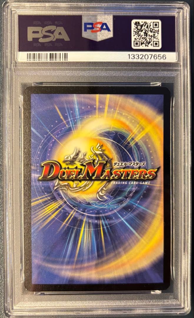 【PSA8 NM-MT】デュエマ 2003 超神龍アブゾ・ドルバ