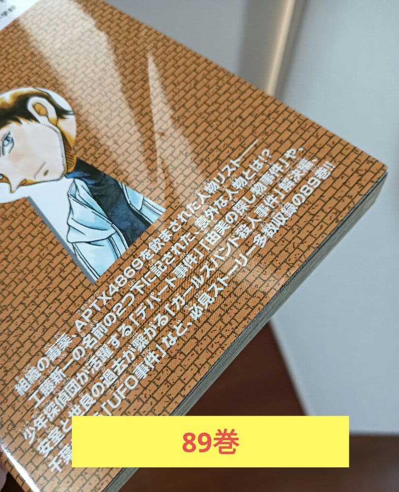 は*ち様 初版 名探偵コナン コミック 単行本 漫画 50巻～99巻 セット【9