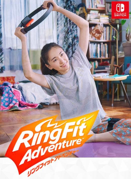 【新品】リングフィットアドベンチャー