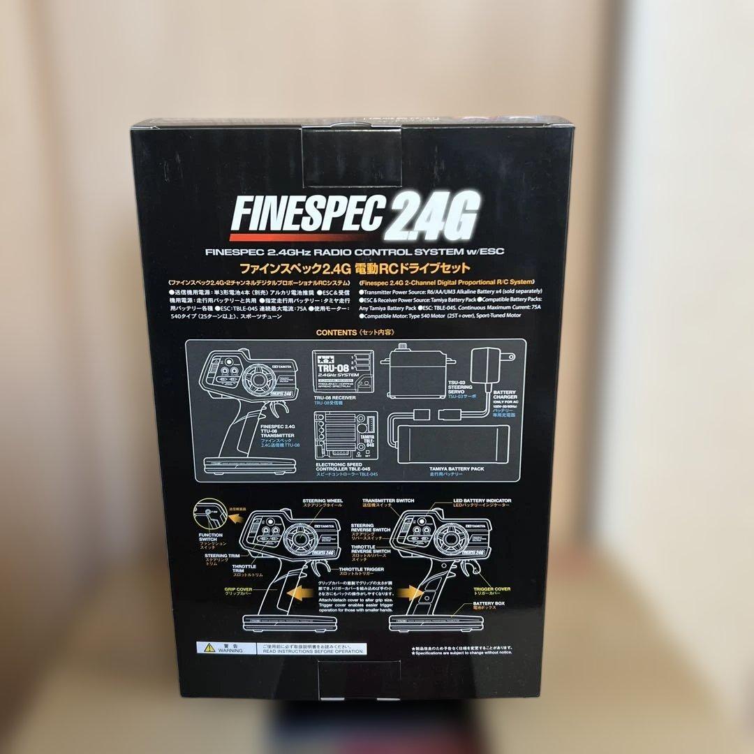 タミヤ ファインスペック 2.4G 電動RCドライブセット 45053 新品
