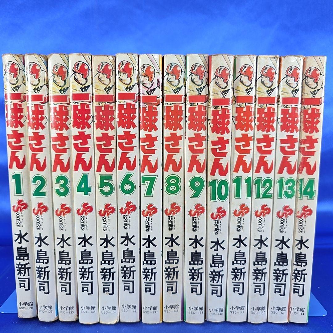 水島新司 6作品セット