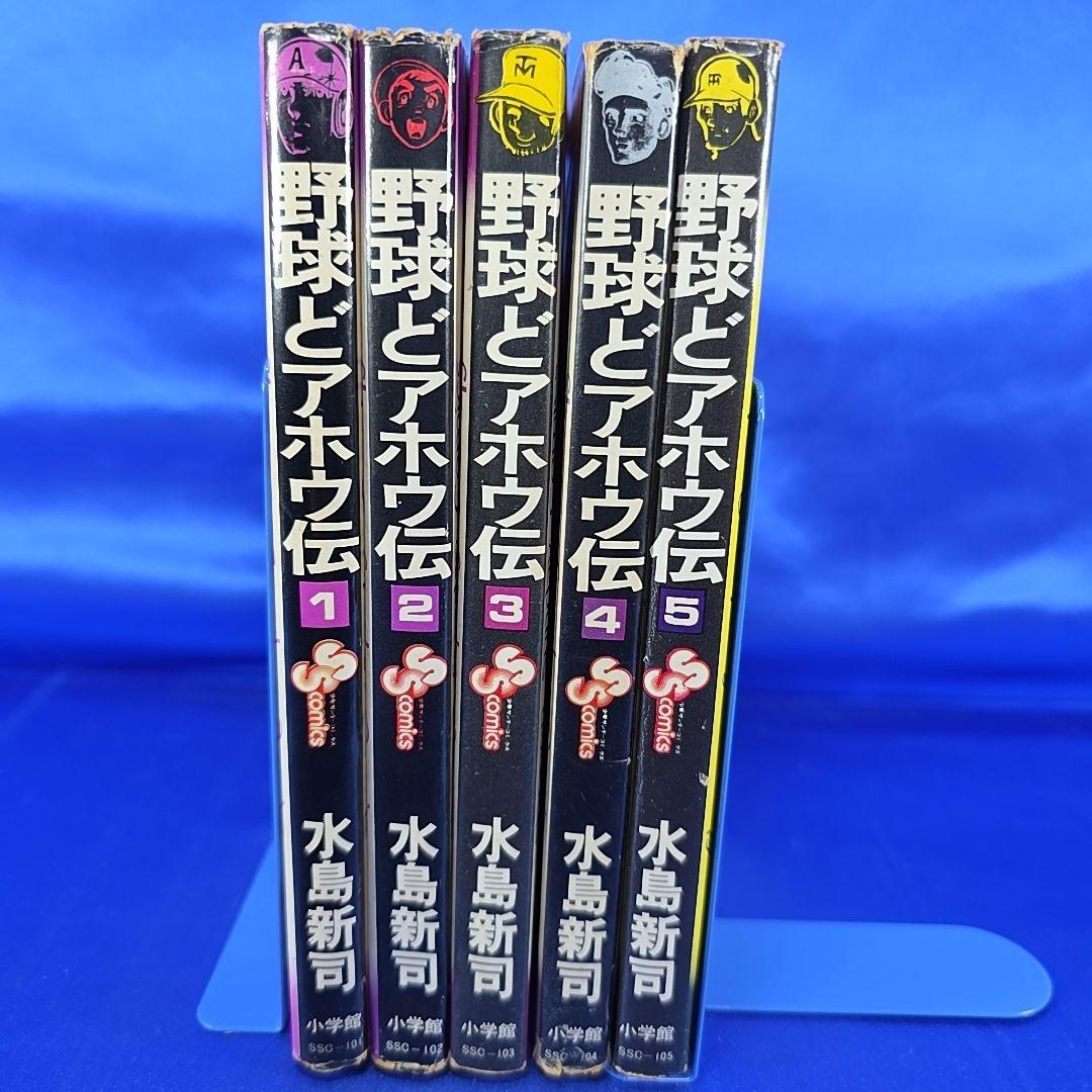水島新司 6作品セット