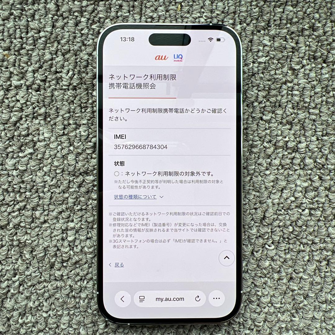 Apple iphone 14 pro simフリー