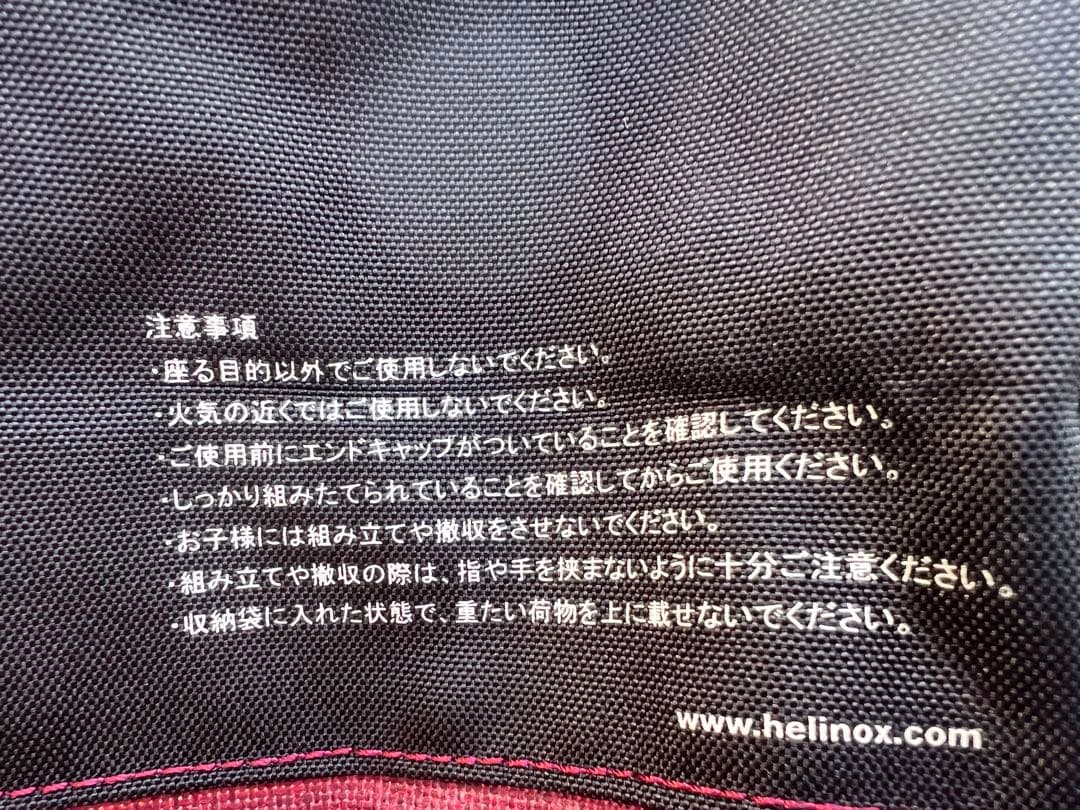 Helinox ビーチチェア ボルドー ロッキングフット＋チェアカバー2枚