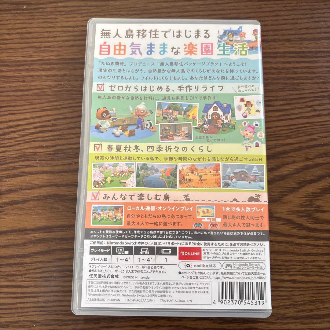 あつまれどうぶつの森　Switch