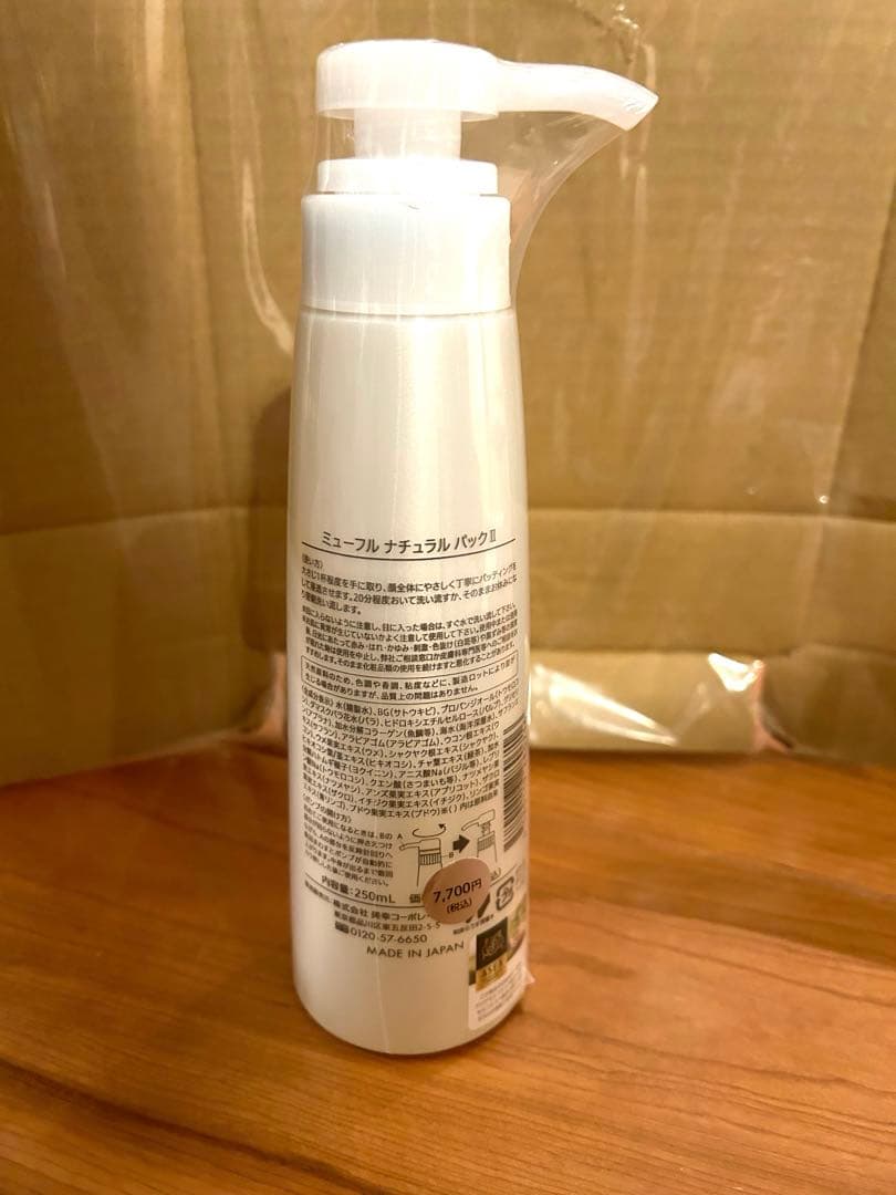 ミューフル　ナチュラルパックII 250ml