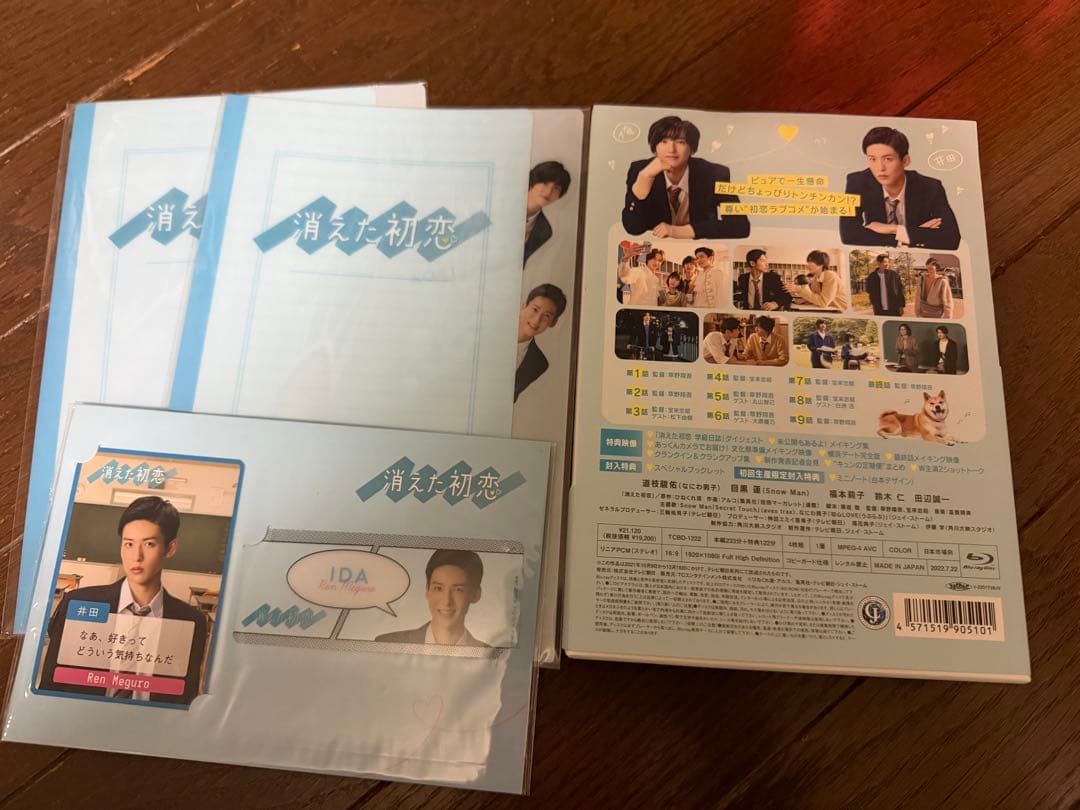 消えた初恋 BluRay せつ