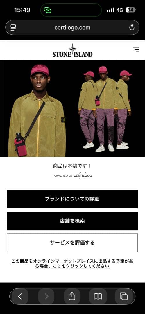 11936【美品・QR鑑定済み】ストーンアイランド　ワッペン付きスイングトップ