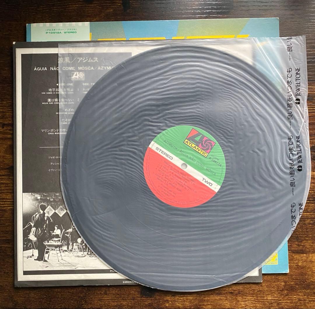 LPレコード アジムス　涼風