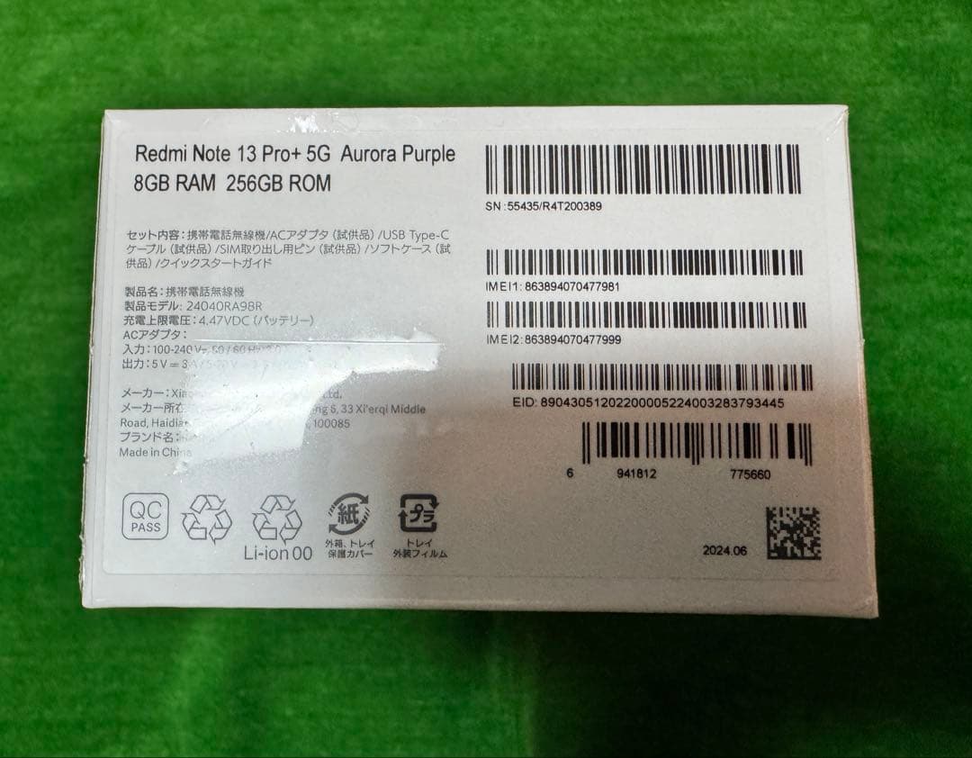 Redmi Note 13 Pro+ 5g オーロラパープル 新品未開封
