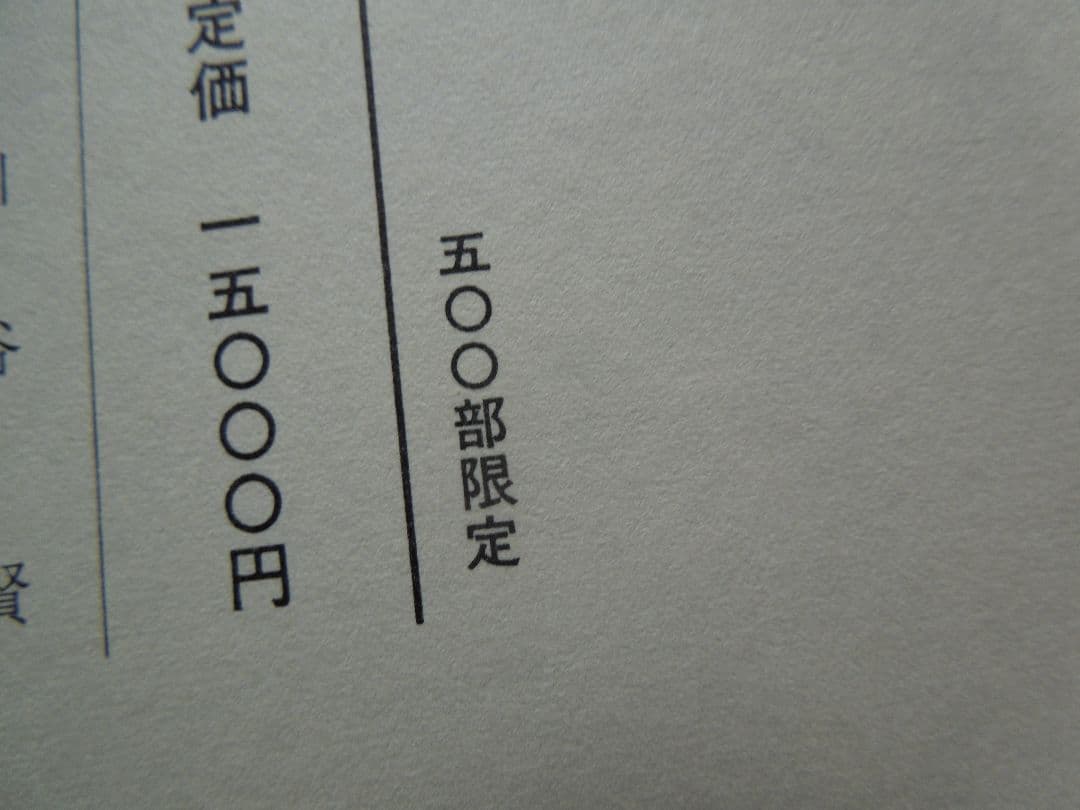書道史大観　川谷賢 　 昭和46年初版