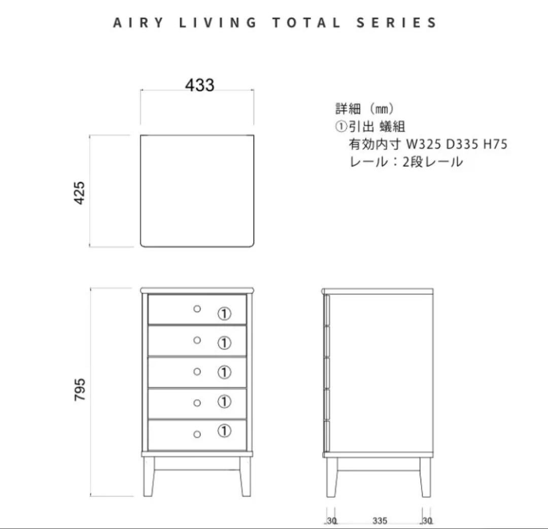 一生紀　エアリーチェスト　ISSEIKI