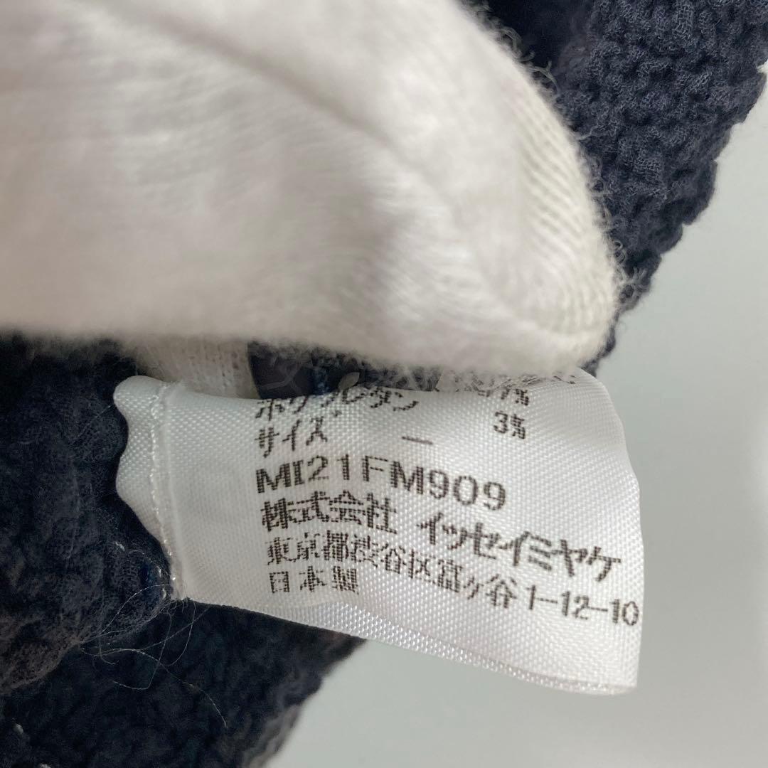 me ISSEY MIYAKE イッセイミヤケ カリフラワー ポロシャツ