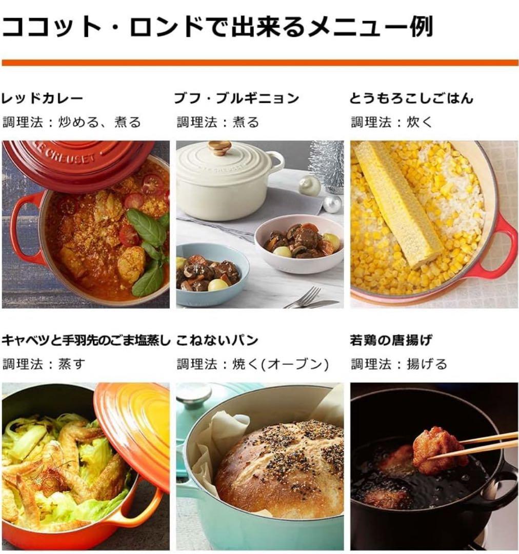 【新品未使用】ル・クルーゼ ココット・ロンド 20cm チェリーレッド