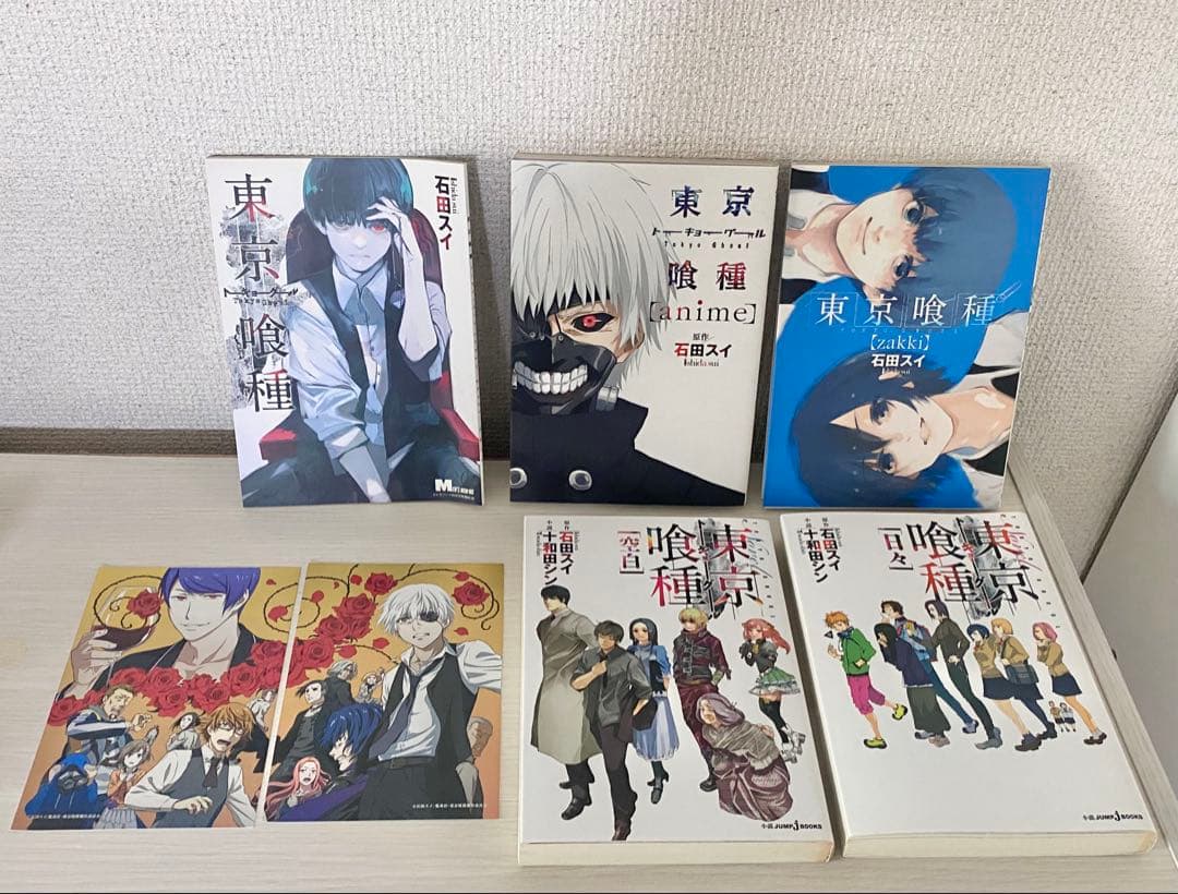 東京喰種　東京喰種:re ほか　全巻セット