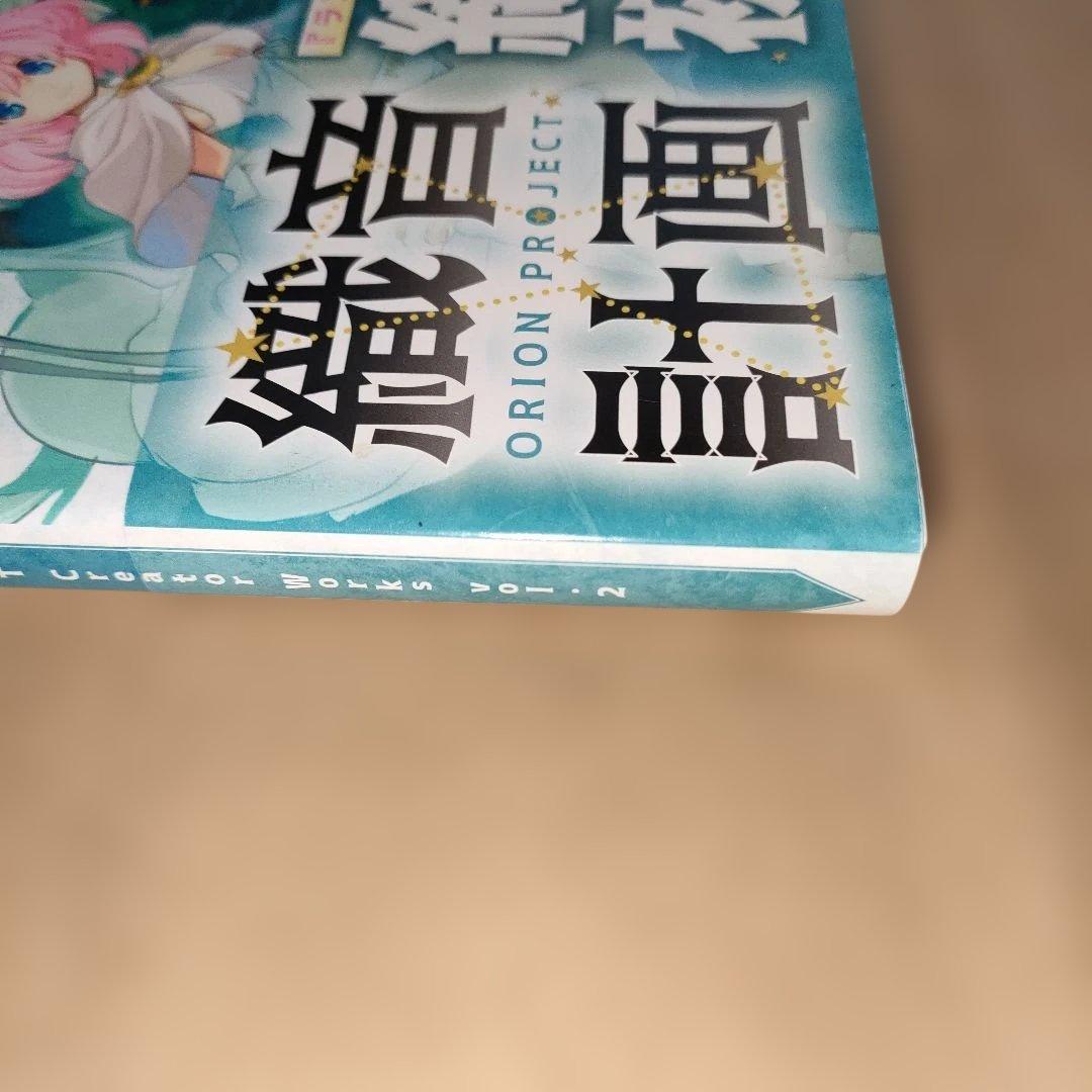 織音計画 : 織音画集